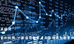 及关键词探索小蚁股：一