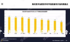 轻松矿工钱包的使用指南