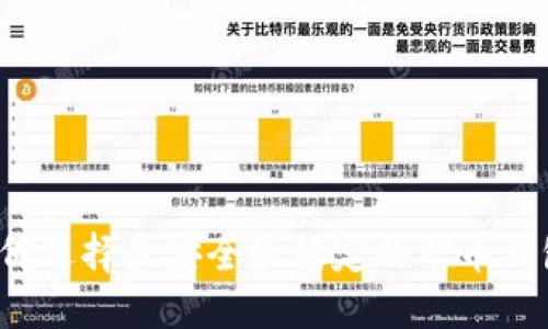 如何选择最安全最稳定的矿币钱包？