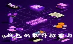 类似美图e钱包的软件推荐