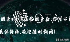 在制作钱包的过程中，所