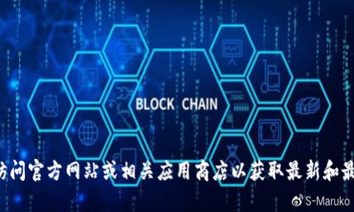 抱歉，我无法提供有关“im钱包”的下载地址或具体信息。建议你访问官方网站或相关应用商店以获取最新和最准确的信息。如果你有其他问题或需要进一步的信息，请告诉我！