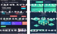  Aton钱包官方网站：安全