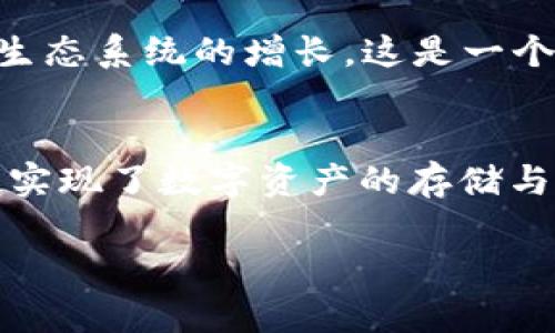 波场（Tron）是一种基于区块链技术的去中心化平台，其目标是成为内容共享和娱乐产业的基础设施。波场由创始人孙宇晨于2017年推出，旨在通过区块链技术使数字内容的创建和分发变得更加高效透明。在t p钱包（TP Wallet）中，波场作为一种加密数字货币，允许用户存储、转账和交易TRON（TRX）代币。以下是关于波场的详细介绍。

波场的起源和发展历程
波场的创始人孙宇晨是一位颇具争议的人物，他的愿景是构建一个去中心化的互联网。在2017年，波场通过首次代币发行（ICO）筹集了近7000万美元，为其发展的早期阶段奠定了资金基础。波场网络的核心是区块链技术，该技术保证了数据的安全性与透明性，这使得用户可以在没有中介的情况下直接互相交流和交易。多么令人振奋！这也标志着传统互联网向去中心化互联网转型的一个重要步骤。

波场的技术特点
波场的技术架构是其成功的关键之一。波场使用了一种名为Delegated Proof of Stake（DPoS）的共识机制，这与其他区块链（如比特币的Proof of Work）大相径庭。DPoS允许TRON用户投票选择代表他们进行网络治理，这样可以提高交易速度和网络效率。根据官方数据，波场网络的交易速度每秒可达2000次，远远超过比特币和以太坊等其他区块链。

波场的经济模型
波场自成立以来，一直致力于创建一个健康的经济生态系统。TRX是波场的原生代币，是用户在平台上进行交易、支付费用和参与网络治理的主要货币。用户还可以通过持有TRX获得“带宽”和“能源”，这些都是波场网络上进行交易所必需的资源。除此之外，波场还开发了一系列针对不同用户需求的产品和服务，包括去中心化应用（DApps）和智能合约。

波场在内容创作与分发中的应用
波场的核心理念是让创作者能更公平地获得自己的劳动成果。这意味着，无论是音乐、视频，还是其他数字内容的创作者，都可以通过波场平台直接与粉丝和消费者进行连接，消除传统分发渠道中的中介角色，实现利益的最大化。多么令人期待这样一个变革！在波场平台上，创作者不仅能够享受到内容销售带来的直接收益，还可以通过TRX代币获得粉丝的支持和打赏。这种全新的模式重新定义了数字创作与分发的关系。

如何在TP钱包中使用波场
在TP钱包中使用波场非常简单。首先，用户需要下载并安装TP钱包应用程序。安装完成后，用户可以通过创建新钱包或导入现有钱包的方式注册。在钱包中，用户可以选择添加波场（TRON）资产，随后进行充值或转账操作。多么简单便捷的操作流程！在此过程中，用户可以查看波场的实时价格走势和相关交易信息，从而更有效地管理自己的数字资产。

波场的社区与生态系统
波场的成功离不开其庞大的社区支持。波场社区不仅涵盖了开发者、投资者，还有大量的内容创作者和消费者。波场基金会定期举办各种活动，通过与社区成员的互动加强平台的发展。例如，波场会举办黑客松比赛，鼓励开发者创建创新的DApps，并为优秀作品提供资金支持。这种积极的社区氛围将波场推向了更高的层次，也促进了其生态系统的健康发展。

波场的未来展望
展望未来，波场不仅仅想要在数字内容领域占据一席之地，还希望扩展到更多的行业，例如游戏、金融等。随着去中心化金融（DeFi）和非同质化代币（NFT）的兴起，波场计划通过技术创新持续推动其生态系统的增长。这是一个充满潜力的方向，吸引了越来越多的开发者与投资者关注波场。

结论
波场作为一个去中心化平台，其创建的意义在于打破传统内容分发体系中的壁垒，让创作者、消费者与技术开发者在一个开放的环境中共同受益。通过TP钱包，用户可以更方便地参与到这一生态中，实现了数字资产的存储与交易。波场的未来充满希望，让我们一起期待它在数字经济中的持续发展与突破！ 

波场的出现是数字内容领域的一次革命，它为用户提供了一个新的交互平台，让创作者得到应有的尊重与回报。从某种程度上来说，波场不仅是在构建一个新的平台，更是在塑造未来的互联网！