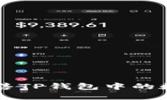 如何出售TP钱包中的数字货