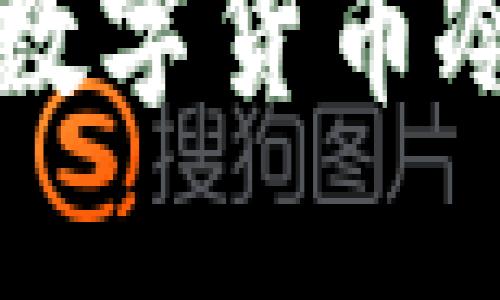 将旧手机转变为数字货币冷钱包的完美指南