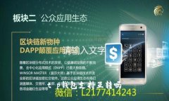 t p钱包支持互转吗