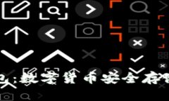 美国加密钱包：数字货币