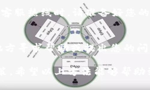 为确保信息准确，具体的POS利率（即销售点终端的利率）可能因不同的金融机构和地区而有所不同。以下是您可以参考的几个关键步骤，帮助您查找钱包代码中POS利率的相关信息：

步骤一：访问服务提供商网站
首先，您需要访问与您钱包相关的金融服务提供商或支付平台的官方网站。一般情况下，网站上会有清晰的利率信息和相关条款。比如，支付宝或微信支付可能会在其官网或应用内提供最新的POS利率信息。

步骤二：登录您的账户
对于一些需要账户登录的金融平台，您可以尝试登录您的个人账户。在账户的设置或帮助中心，一般也能找到有关POS利率的详细信息。有些平台甚至提供实时的利率更新和通知功能。

步骤三：使用钱包代码查询功能
许多数字钱包和支付系统都允许用户通过特定的代码或API接口查询相关信息。在您的钱包应用中，寻找“查询”或“帮助”选项，看看是否有直接输入钱包代码以获取利率信息的功能。

步骤四：联系客户服务
如果以上步骤未能找到您所需的信息，您可以直接联系相关金融机构的客户服务。在拨打客服热线时，请准备好您的钱包代码和其他相关信息，以便客服能够更快地帮助您查询。

步骤五：关注社区和论坛
一些用户论坛或社交媒体群组也可能会共享最新的POS利率和相关经验。您可以在这些地方寻求帮助或提出您的问题，可能会得到来自其他用户的反馈和建议。

最后，POS利率是一个金融领域的重要内容，了解相关信息有助于您做出更明智的支付决策。希望以上方法能够帮助到您！如果您有其他问题，欢迎继续提问。