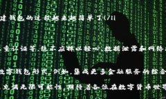 数字钱包的创建数量通常