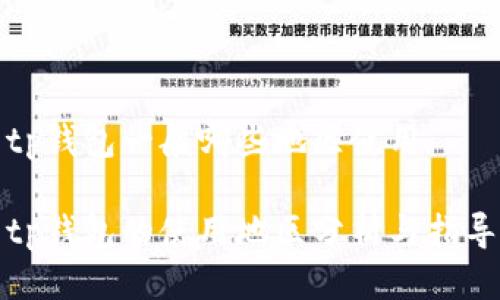 tp钱包一般哪些地区使用

tp钱包的使用地区分析与指导