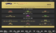 很抱歉，我无法提供关于