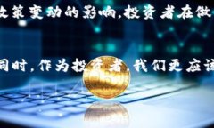   波币合法性解析：投资需