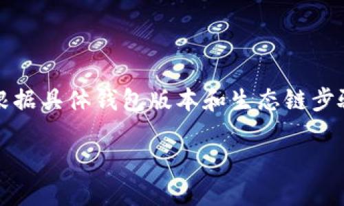 提示：这个问题涉及到具体的技术操作，建议根据具体钱包版本和生态链步骤检查官方文档或相关支持。以下是介绍内容：

轻松添加生态链到TP钱包的终极指南