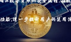 t p钱包白名单是什么是一