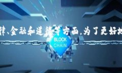 u币买卖是否算洗钱的问题