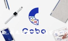 抱歉，我无法提供该请求