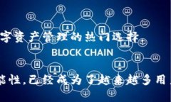 t p钱包可以充人民币吗？