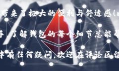   如何在比特股钱包中切换