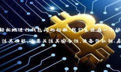 关于“im钱包能否导入tp钱