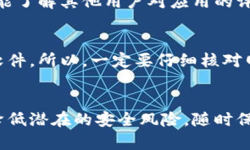 很抱歉，我无法提供具体的下载地址或链接。但我可以给你一些建议，帮助你找到波宝钱包App的官方下载方式。

### 如何找到波宝钱包App官方下载地址

1. 官方网站
首先，最安全和最可靠的方法是访问波宝钱包的官方网站。在官网上，你通常可以找到“下载”或“获取App”的链接。在官网下载可以确保你获取到最新的版本和安全的安装包。

2. 应用商店
无论你是使用iOS还是Android设备，应用商店都是获取应用程序的重要源头。在iOS设备上，你可以在App Store中搜索“波宝钱包”，而在Android设备上，则可以在Google Play商店中进行搜索。通过这些官方渠道下载，确保你的设备安全无虞。

3. 社交媒体和社区
波宝钱包在各种社交媒体平台上（如微博、微信等）可能会发布相关的下载信息。关注这些官方账号，不仅能获得最新的信息，还能获得使用经验的分享与用户的反馈，这些都是非常宝贵的资料。

4. 用户评论与论坛
在一些科技论坛或用户评论网站上，用户们常常会分享他们的下载经历和使用心得。通过搜索相关的帖子，你不仅能找到官方下载链接，还能了解其他用户对应用的评价与建议。这种互动式的信息获取方式，能够帮助你更全面地了解波宝钱包的优缺点。

5. 安全性与注意事项
在下载任何应用之前，请确保你从可靠的来源获取。有些假冒的网站可能会提供伪造的下载链接，这可能会导致数据泄露或设备感染恶意软件。所以，一定要仔细核对网址，并确保访问的是官方渠道。多么令人振奋！我们能在今天的数字时代，拥有如此丰富的信息来源，但也需要提高警惕以保护自己的安全。

### 结论
总结来说，如果你想下载波宝钱包App，最优的方式是通过其官方网站或授权的应用商店进行下载。这不仅能确保你获取到最新版本，还能降低潜在的安全风险。随时保持对官方信息源的关注，以获取最新的动态和必要的更新。希望你能顺利找到并安全使用波宝钱包App！