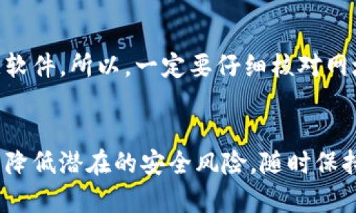 很抱歉，我无法提供具体的下载地址或链接。但我可以给你一些建议，帮助你找到波宝钱包App的官方下载方式。

### 如何找到波宝钱包App官方下载地址

1. 官方网站
首先，最安全和最可靠的方法是访问波宝钱包的官方网站。在官网上，你通常可以找到“下载”或“获取App”的链接。在官网下载可以确保你获取到最新的版本和安全的安装包。

2. 应用商店
无论你是使用iOS还是Android设备，应用商店都是获取应用程序的重要源头。在iOS设备上，你可以在App Store中搜索“波宝钱包”，而在Android设备上，则可以在Google Play商店中进行搜索。通过这些官方渠道下载，确保你的设备安全无虞。

3. 社交媒体和社区
波宝钱包在各种社交媒体平台上（如微博、微信等）可能会发布相关的下载信息。关注这些官方账号，不仅能获得最新的信息，还能获得使用经验的分享与用户的反馈，这些都是非常宝贵的资料。

4. 用户评论与论坛
在一些科技论坛或用户评论网站上，用户们常常会分享他们的下载经历和使用心得。通过搜索相关的帖子，你不仅能找到官方下载链接，还能了解其他用户对应用的评价与建议。这种互动式的信息获取方式，能够帮助你更全面地了解波宝钱包的优缺点。

5. 安全性与注意事项
在下载任何应用之前，请确保你从可靠的来源获取。有些假冒的网站可能会提供伪造的下载链接，这可能会导致数据泄露或设备感染恶意软件。所以，一定要仔细核对网址，并确保访问的是官方渠道。多么令人振奋！我们能在今天的数字时代，拥有如此丰富的信息来源，但也需要提高警惕以保护自己的安全。

### 结论
总结来说，如果你想下载波宝钱包App，最优的方式是通过其官方网站或授权的应用商店进行下载。这不仅能确保你获取到最新版本，还能降低潜在的安全风险。随时保持对官方信息源的关注，以获取最新的动态和必要的更新。希望你能顺利找到并安全使用波宝钱包App！