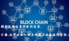 关于IM钱包和Lon期货的交易