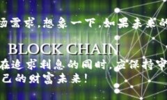 比特币存入钱包是否能赚