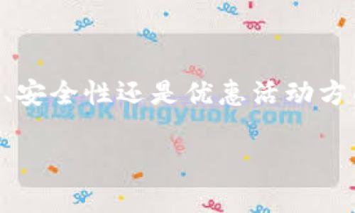 工银e钱包是中国工商银行推出的一种移动支付产品，通过该服务，用户可以方便地进行在线支付、转账、充值等财务操作。它结合了传统银行业务和现代移动互联网技术，为用户提供更加便捷的金融服务体验。

### 工银e钱包的主要功能

1. 移动支付
工银e钱包允许用户通过手机进行各种消费支付，用户只需在商户处出示二维码，商家扫描即可完成支付。这种便捷的支付方式，让日常购物变得更加轻松，无论是在大型超市，还是在小型商铺，用户都能享受快速付款的便利。

2. 转账功能
用户可以通过工银e钱包轻松实现个人间的转账，支持手机号码、支付码等多种方式。无论是给朋友AA制买单，还是给孩子转零花钱，几乎只需一瞬间即可完成，省去了传统银行转账的繁琐过程。

3. 充值和支付账单
工银e钱包还支持多种充值服务，比如手机话费充值、水电费账单支付等，用户可以通过APP轻松管理自己的家庭账单，避免了因忘记缴费而带来的不便。

4. 账户安全保障
在信息安全方面，中国工商银行对工银e钱包进行了多重保护措施，包括实名认证、网页登录、交易密码等，确保用户的资金安全。这让用户在使用工银e钱包时，能够心安理得地享受便捷的生活。

5. 优惠活动及积分
工银e钱包经常会推出各种优惠活动和积分回馈，让用户在消费时获得更多的实惠。例如，特定商户使用工银e钱包支付可享受折扣，累积积分更可兑换精美奖品，用户别有一番乐趣！多么令人振奋啊！

### 工银e钱包的使用流程

1. 注册与绑定
用户首先需下载工银e钱包的移动应用，并进行注册。在注册过程中，需要绑定自己的银行账户，进行实名认证。这个过程虽然需要花费一点时间，但为了安全和后续便利，绝对是值得的。

2. 充值和添加银行卡
注册完成后，用户可以向工银e钱包账户充值，支持多种充值方式，除了银行卡外，还能通过网银转账等方式进行充实资金。在开通银行卡绑定后，用户可以更加方便地进行支付与转账。

3. 日常使用
用户在日常生活中，随时随地都能打开工银e钱包进行支付。在商场只需扫描二维码，转账则可通过输入手机号码进行，所有操作，让支付成为令人愉悦的体验！

### 工银e钱包的市场前景

1. 移动支付市场的快速增长
随着互联网和智能手机的普及，移动支付市场在蓬勃发展，甚至可以说是未来的趋势。工银e钱包作为其中的一部分，未来的发展潜力巨大！日益增长的用户需求推动着各项功能的和创新。

2. 用户习惯的转变
越来越多的人开始接受移动支付，尤其是在年轻一代中，这种趋势尤为明显。他们习惯于使用手机进行支付，渴望更为便捷和高效的生活方式！工银e钱包的推出，正好迎合了这一趋势，助力用户快速适应新生活。

3. 商业合作与推广
工银e钱包与商家之间的合作频繁，用户体验得以不断提升。在未来，工银e钱包有望与更多商家展开合作，为用户提供更广泛的支付场景，获取更多的优惠活动。试想，让您在购物时，既能享受优惠，又能体验快捷支付，何乐而不为！

### 总结

工银e钱包作为中国工商银行推出的移动支付工具，凭借其多样化的功能和便捷的使用方式，正在逐步改变着我们日常生活的支付习惯。无论是在便捷性、安全性还是优惠活动方面，工银e钱包都展现了良好的发展潜力，未来可期！希望每一个用户都能在这个充满活力的移动支付时代，享受到更多的便捷与优惠，感受到生活的美好！

总之，工银e钱包让日常支付变得更加简单，高效，值得每一个人去体验！