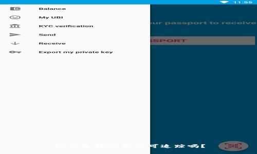 热钱包转账真的可追踪吗？