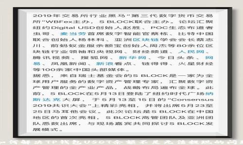 
如何解决TP钱包USDT余额不足无法提现的问题