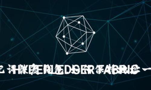 助记词恢复钱包，如何保持地址一致？