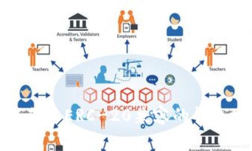 如何获取ERC-20兼容的钱包地址