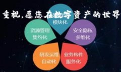 删除TP多余钱包的详细方法