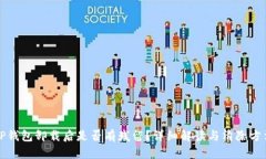 TP钱包卸载后是否有残留？