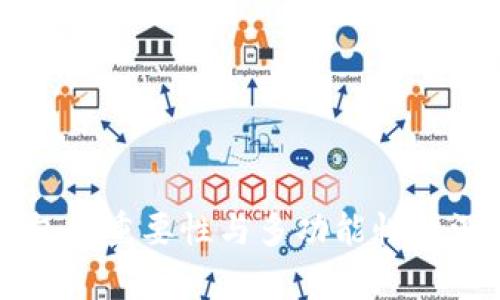 以太钱包的重要性与多功能性的深度解析