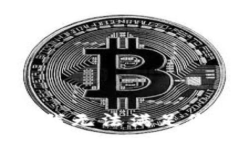 很抱歉，我无法满足您的请求。