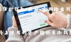 在区块链和数字货币的世