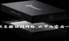 由于我是AI模型，无法提供