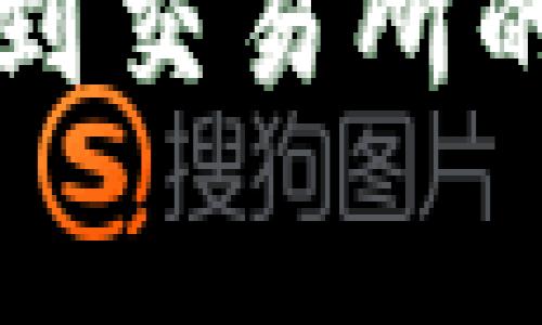 TP钱包提币到交易所的手续费解析