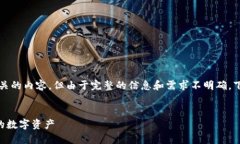 注意： 您似乎想了解“无