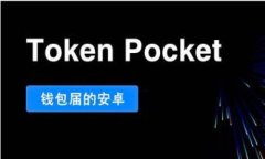 TP钱包转让是否可以查到