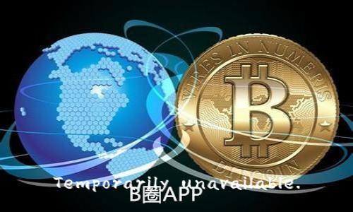 Temporarily unavailable.