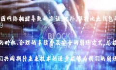 btaoti/btaoti比太钱包, 转币