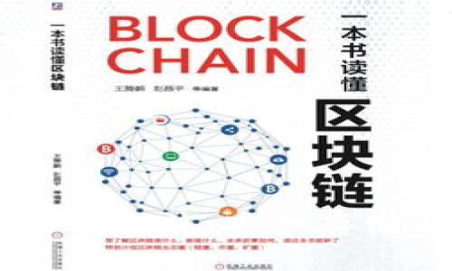 比特钱包使用方法：安全存储与便捷交易