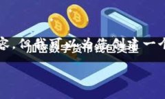 注意：由于我无法为您提