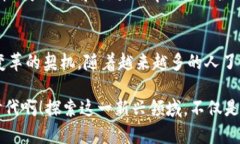 baioti探索Web3交易所的未来