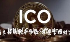   如何用点点币钱包挖矿：