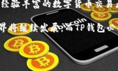 在数字货币的世界里，T