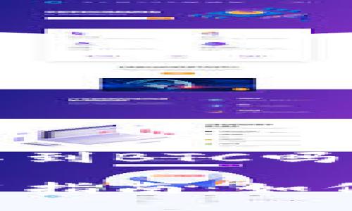 OMNI钱包收不到BTC吗

OMNI钱包使用指南：如何顺利接收BTC